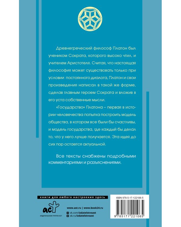 Государство