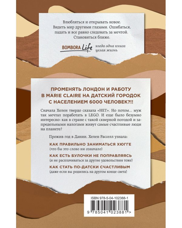 Хюгге, или Уютное счастье по-датски. Как я целый год баловала себя "улитками", ужинала при свечах и читала на подоконнике