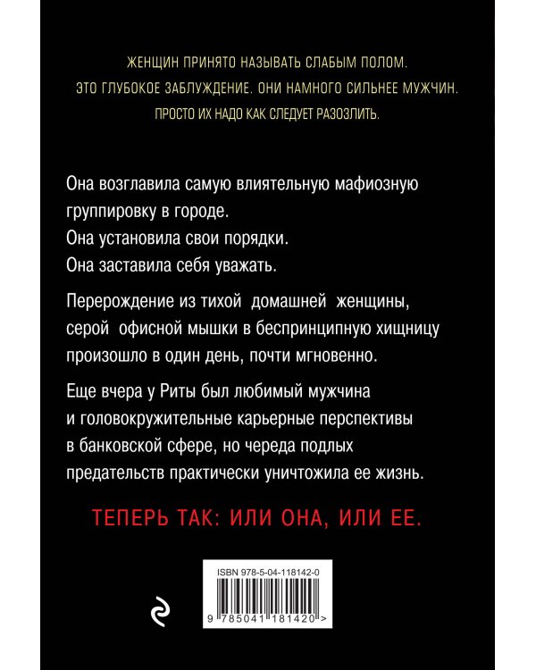 Терпение лопнуло