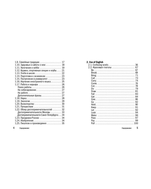 Английский язык