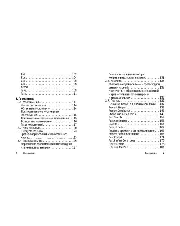 Английский язык