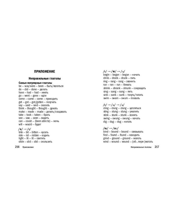 Английский язык