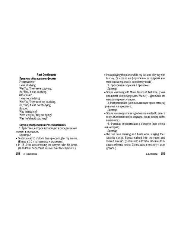 Английский язык