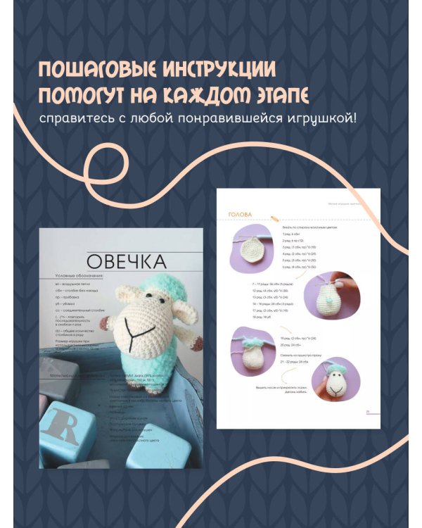 Милые игрушки крючком