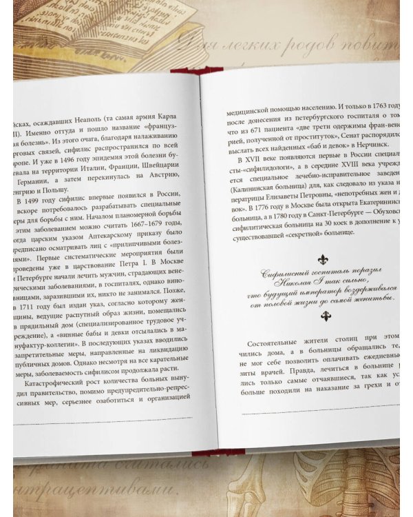 Королевская история медицины: как болели, лечились и умирали знатные дамы