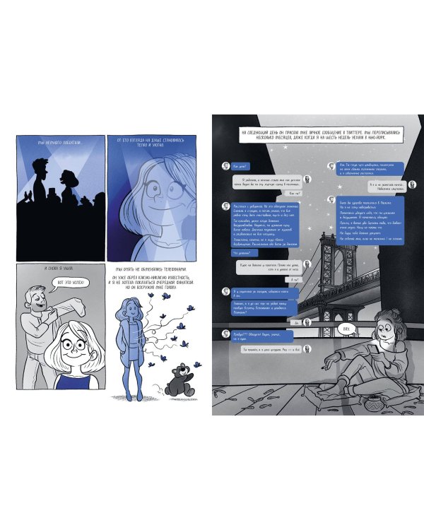 Это не любовь. Как я спаслась от манипулятора