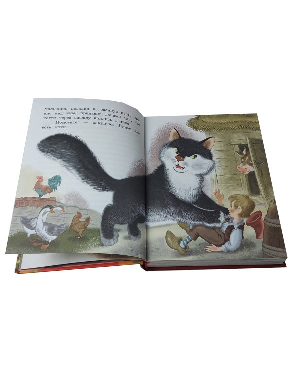 Путешествие Нильса с дикими гусями (ил. И. Панкова)