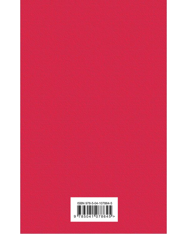 Рассказ Служанки