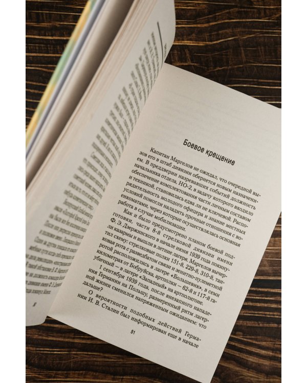 Генерал армии Василий Маргелов