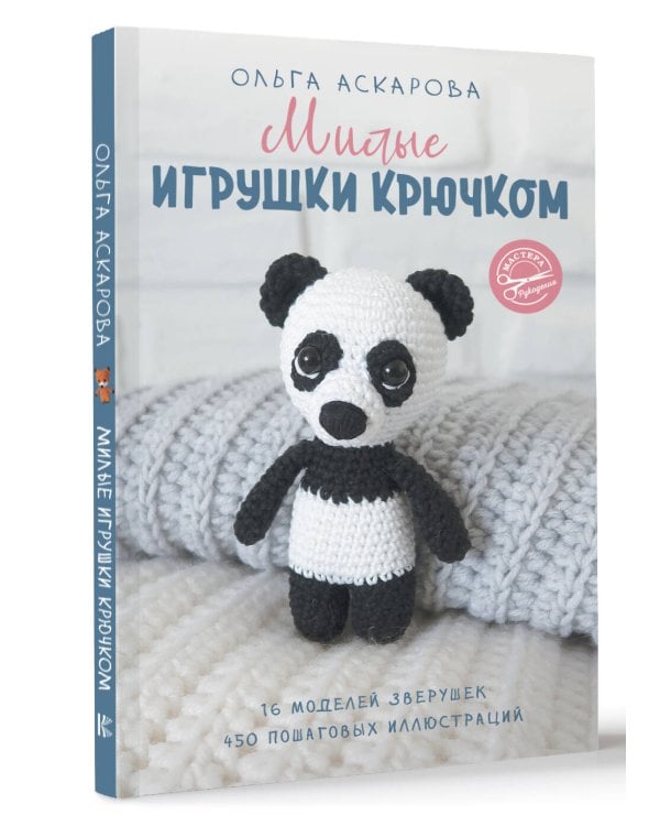 Милые игрушки крючком