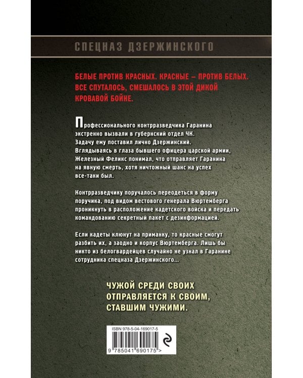 Красный демон