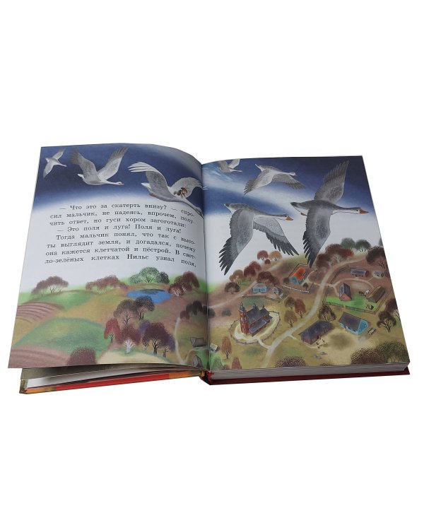 Путешествие Нильса с дикими гусями (ил. И. Панкова)