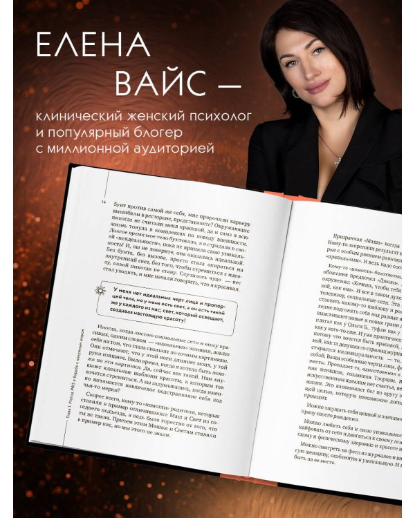 Крик тела. Что мы прячем за лишним весом