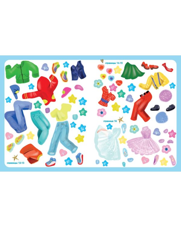 Я танцую! Более 500 наклеек