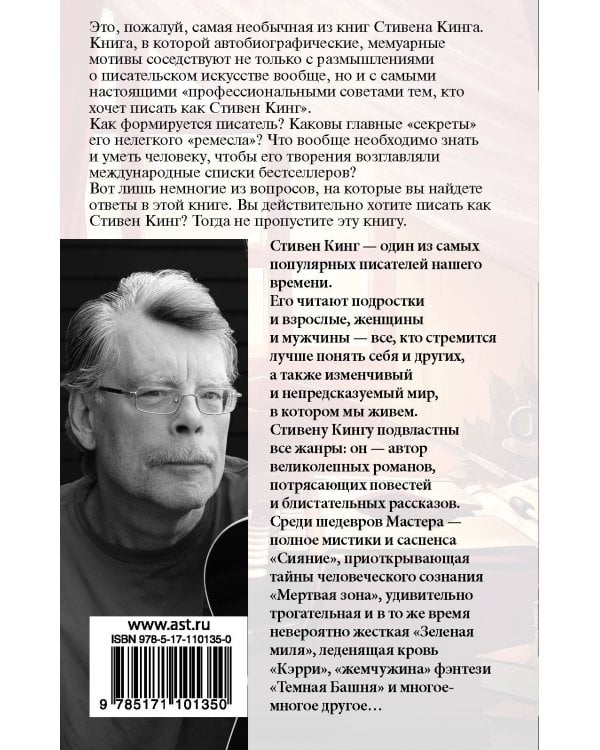 Как писать книги