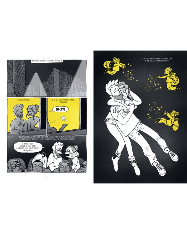 Это не любовь. Как я спаслась от манипулятора