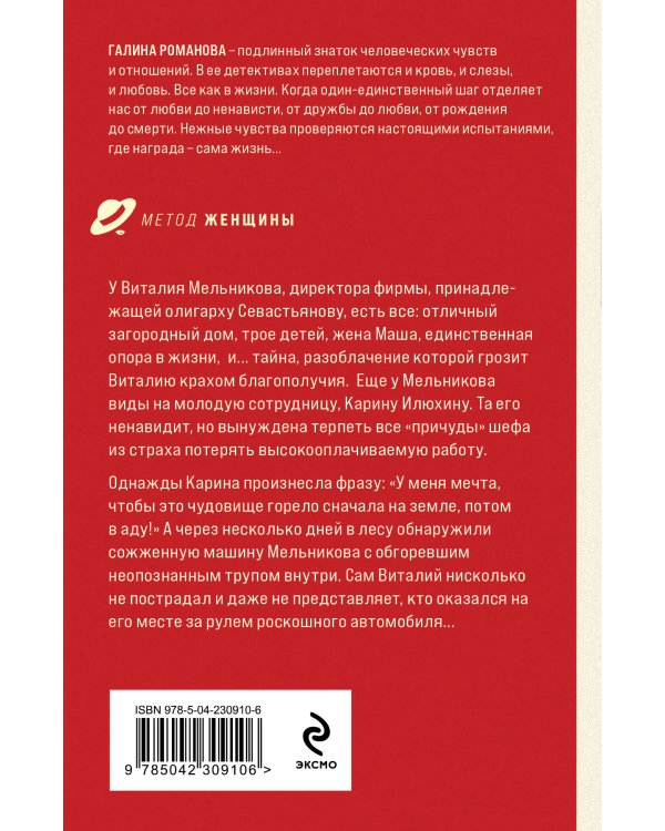 Нирвана для чудовища