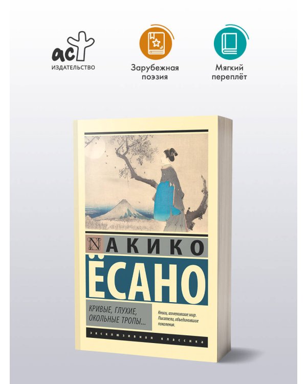 Кривые, глухие, окольные тропы…