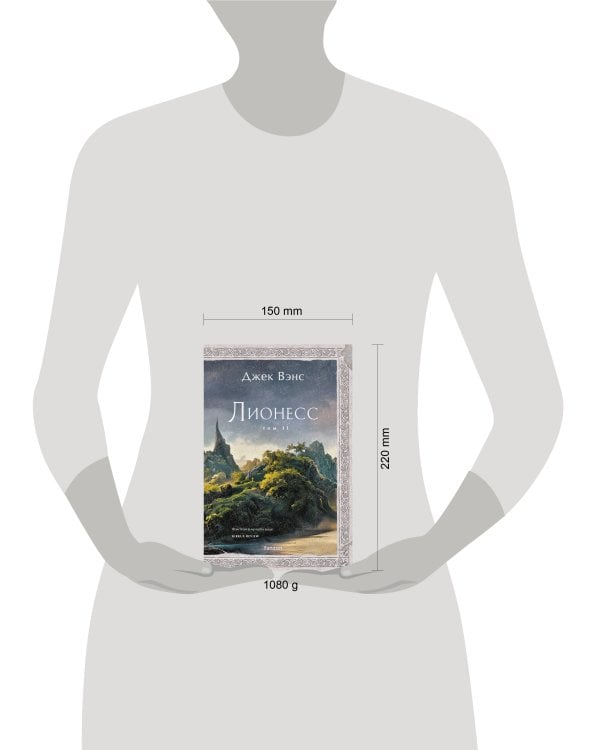 Лионесс. Зеленая жемчужина. Мэдук