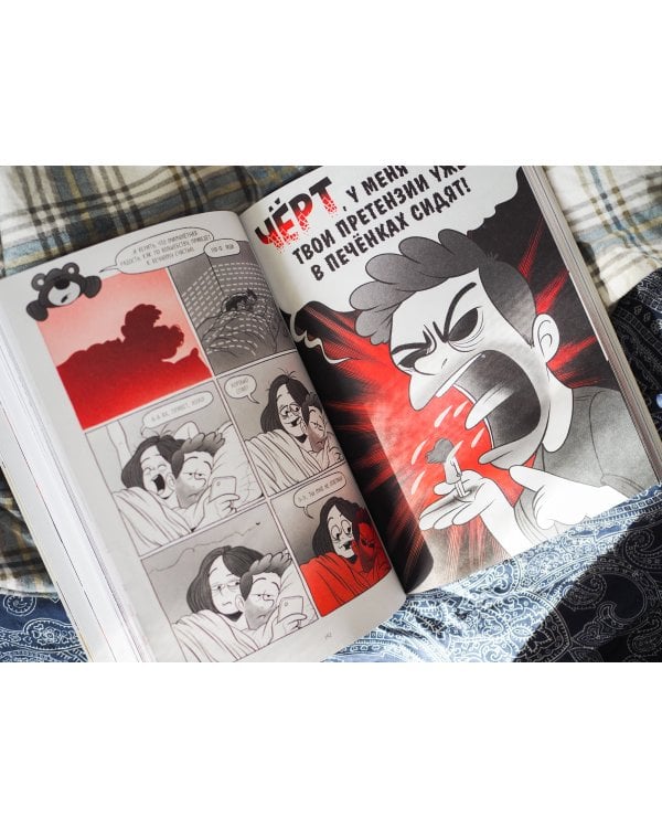 Это не любовь. Как я спаслась от манипулятора