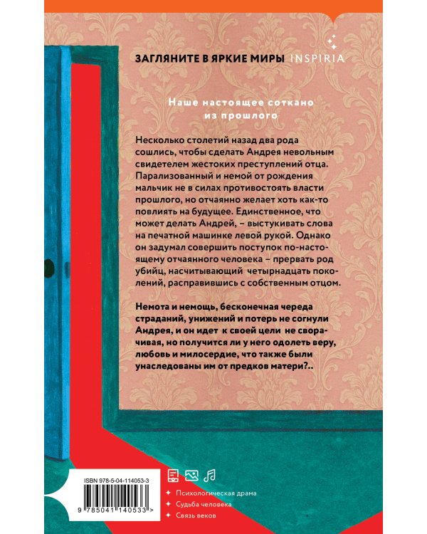 Узоры на обоях