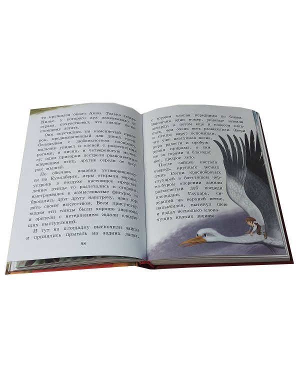 Путешествие Нильса с дикими гусями (ил. И. Панкова)