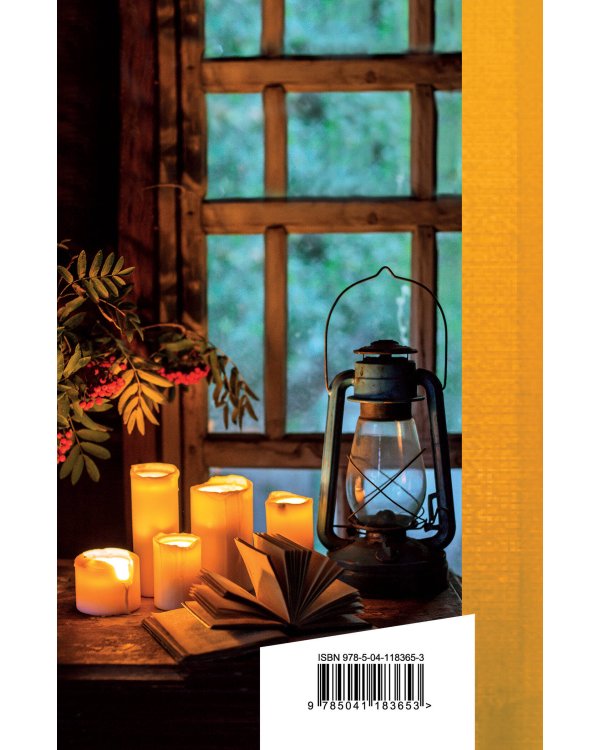 Свет в твоем окне