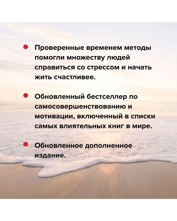 Как перестать беспокоиться и начать жить
