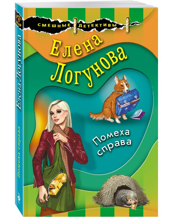 Помеха справа