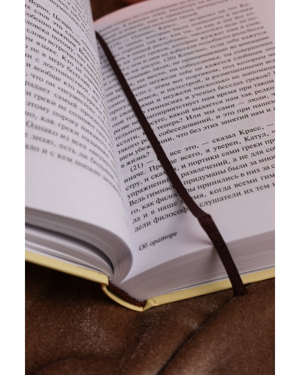 Об ораторском искусстве