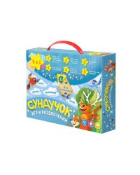 Подарок для малышей. Сундучок игр и развлечений для мальчика. 6 в 1. ГЕОДОМ