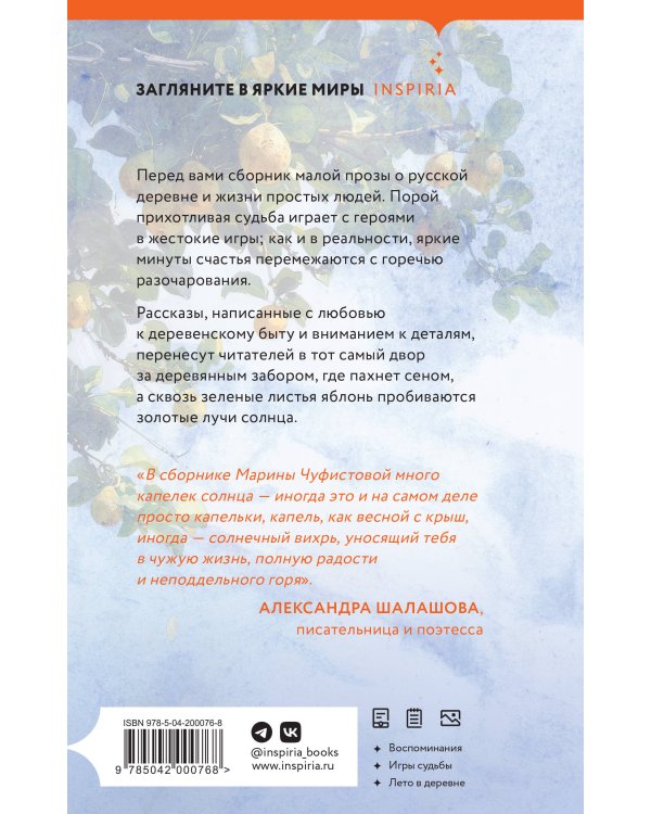 Под грушевым деревом