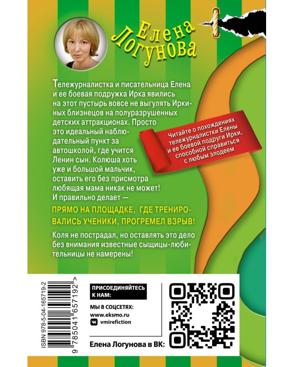 Помеха справа