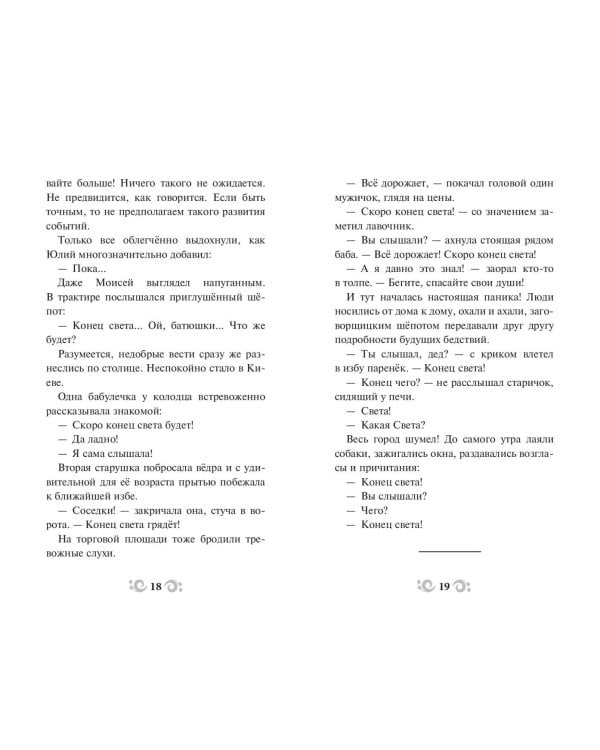 Три богатыря и свет клином