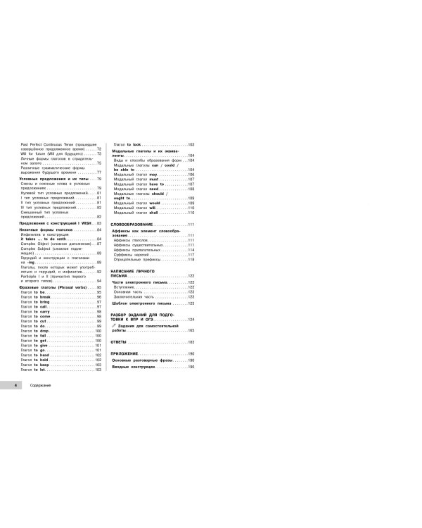 Английский язык