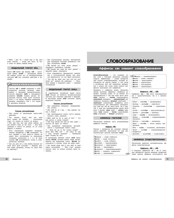 Английский язык