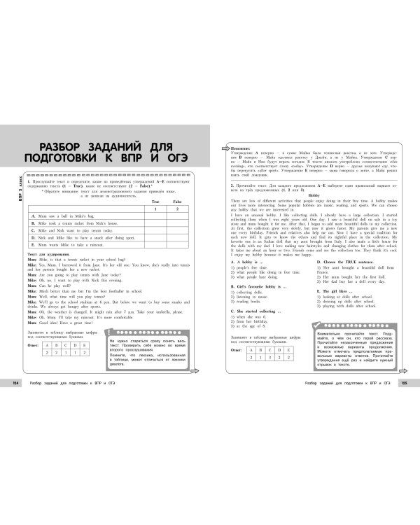 Английский язык