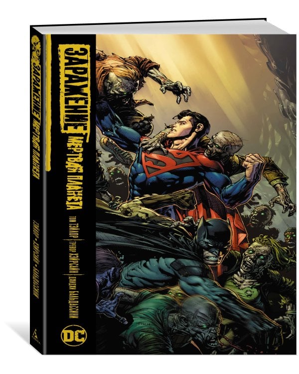 Заражение. Мертвая планета