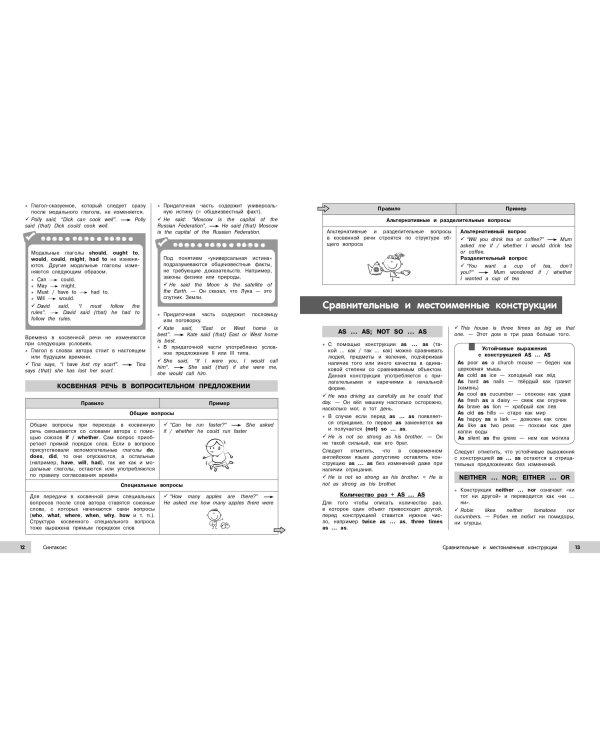 Английский язык