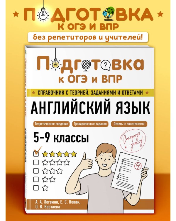 Английский язык