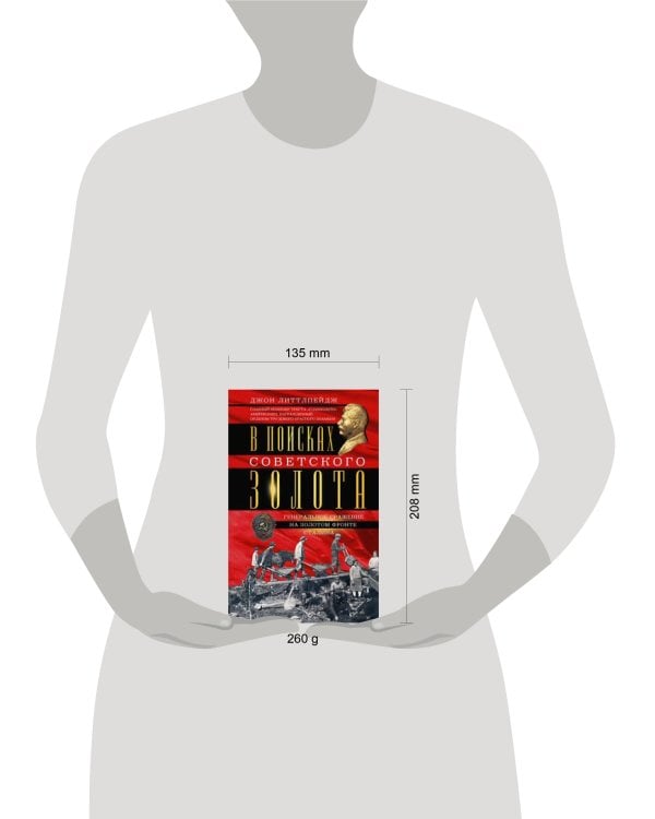 В поисках советского золота. Генеральное сражение на золотом фронте Сталина