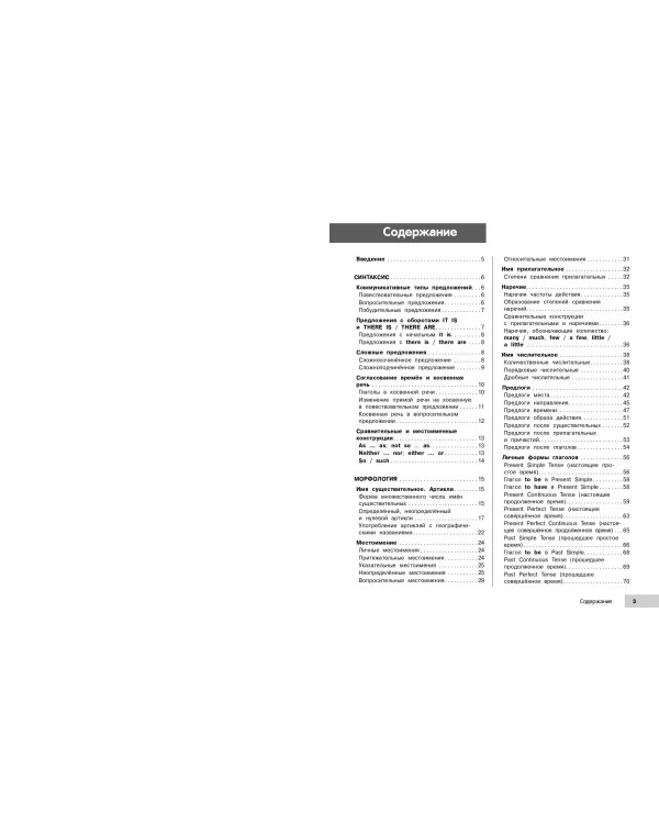 Английский язык