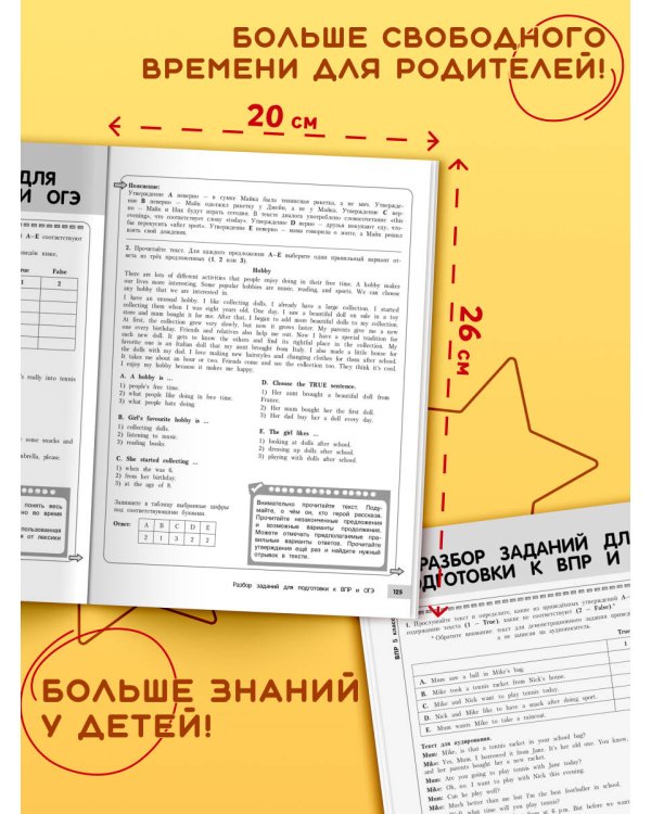 Английский язык