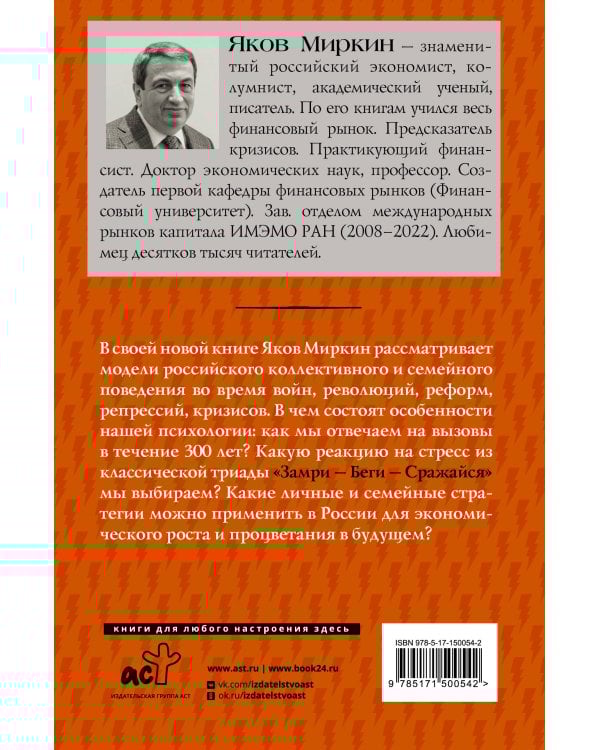 Краткая история российских стрессов