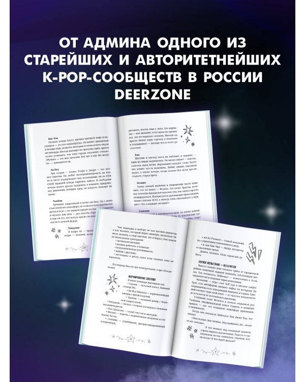 Stray Kids. Биография