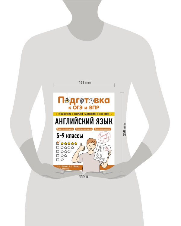 Английский язык