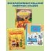 Приключения Чиполлино (ил. Л. Владимирского)