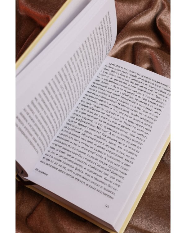 Об ораторском искусстве