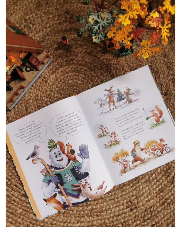 Веселимся круглый год. Виммельбух