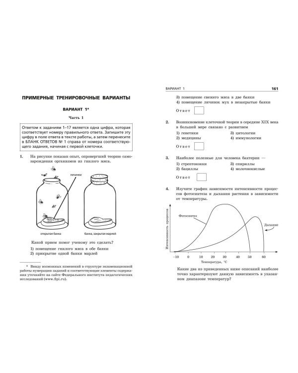 ОГЭ-2025. Биология. Сборник заданий: 1000 заданий с ответами